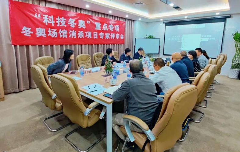 北京泷涛环境科技组织召开了国家重点研发计划项目 "冬奥
